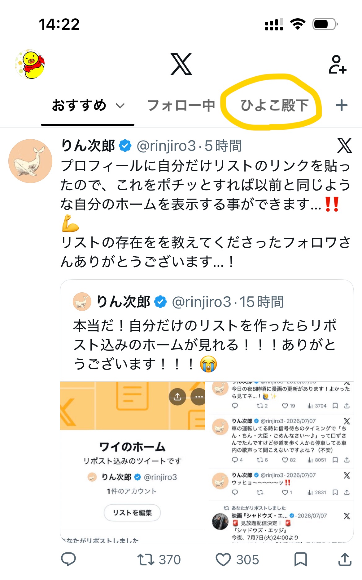 20260719144345-hiyokodenka.jpeg