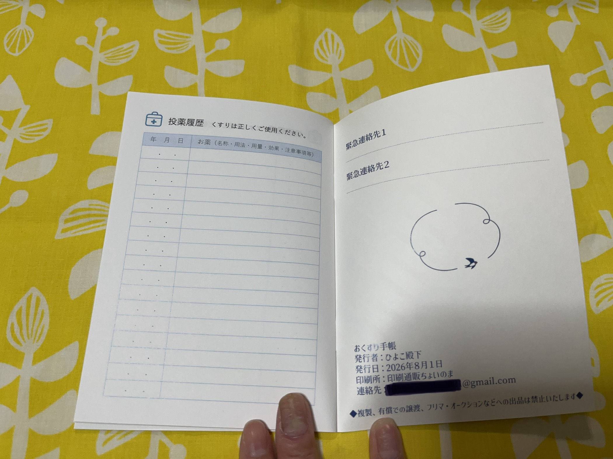 20260729205000-hiyokodenka.jpeg
